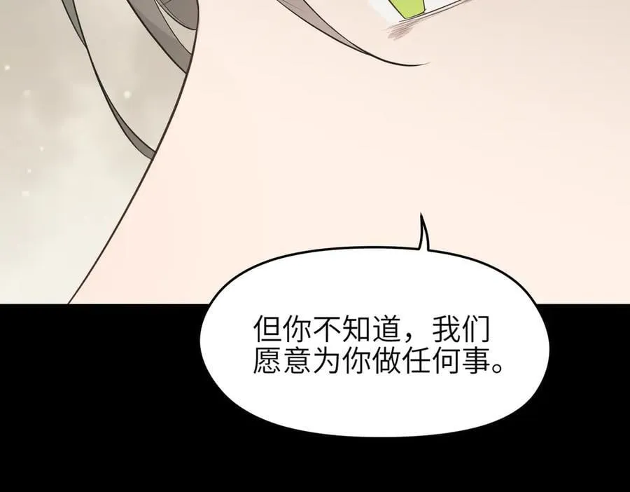 第97话 小星星有一点收集癖79