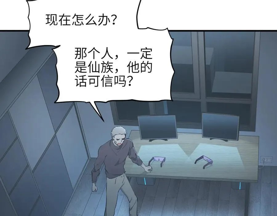 第91话 围剿计划（2）看戏摸鱼11