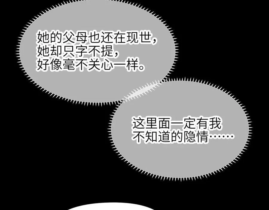 第84话 线上钓鱼行动34