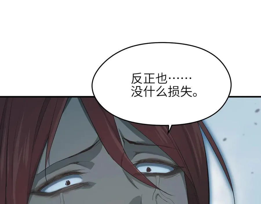 第87话 疯狂的一夜（下）61