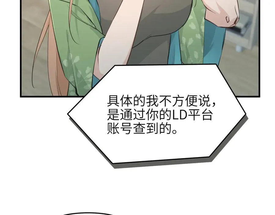 第81话 老朋友们33