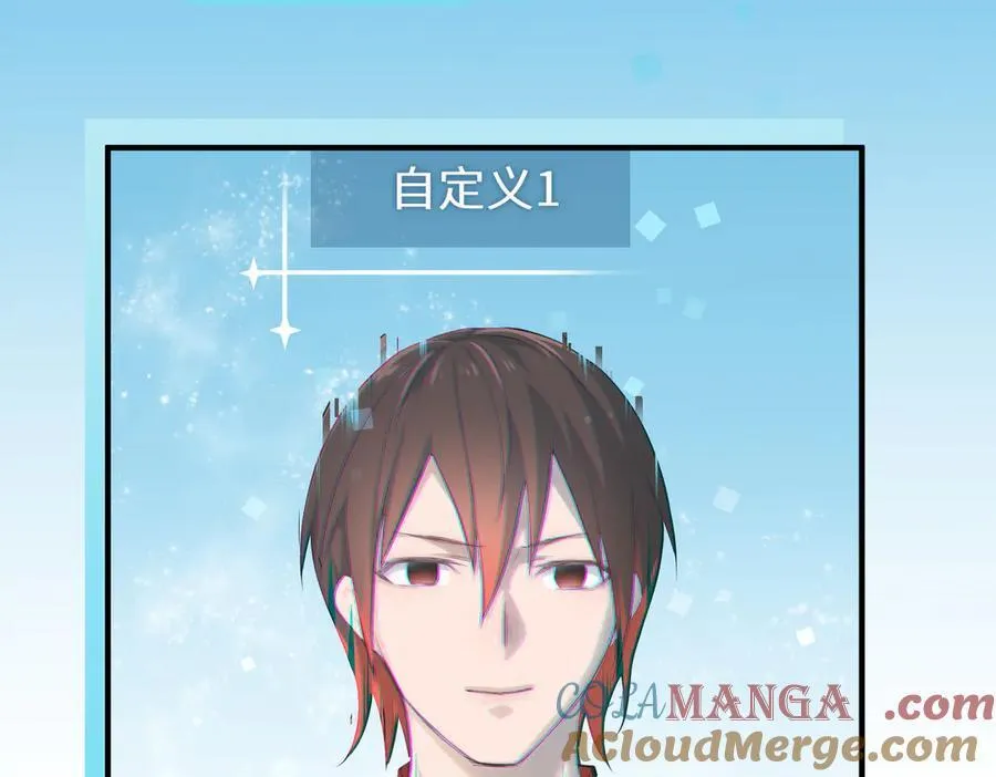 第84话 线上钓鱼行动4