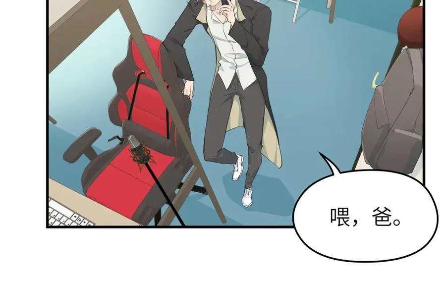 第84话 线上钓鱼行动51