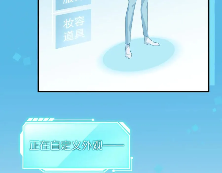 第84话 线上钓鱼行动3