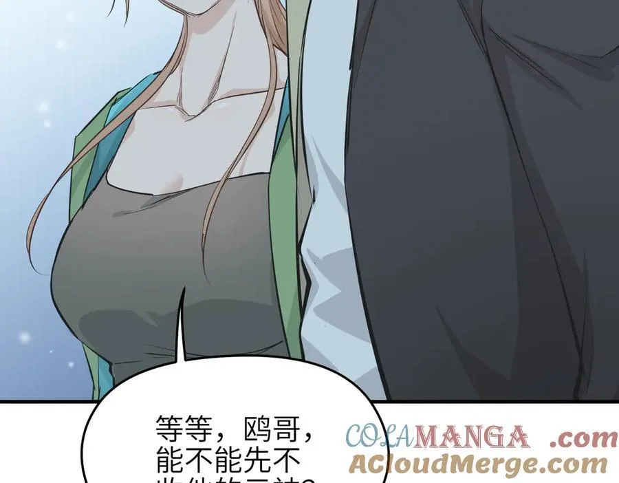 第83话 小人物的秘密36