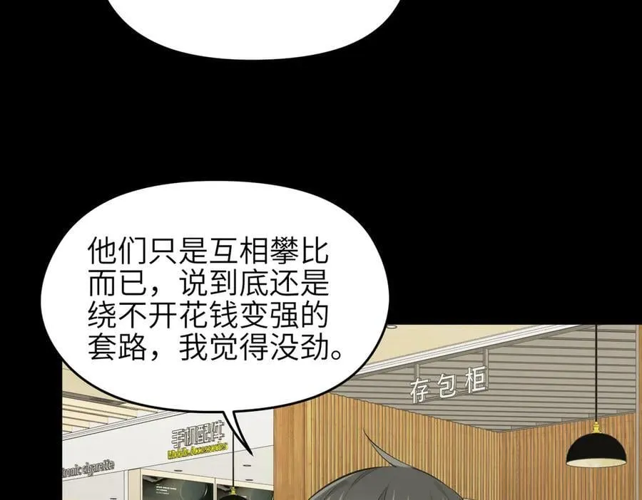 第97话 小星星有一点收集癖55