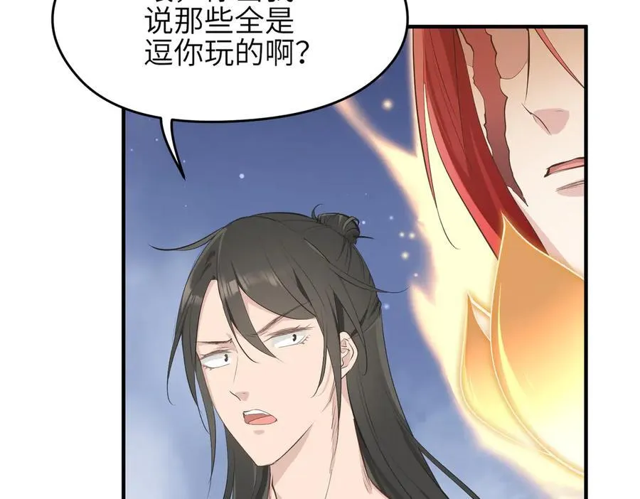 第74话 梦魇尊者94