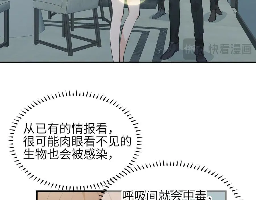第87话 疯狂的一夜（下）82