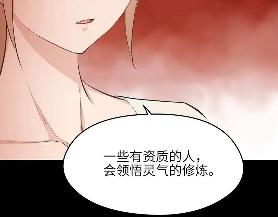 第79话 香芽的决断70