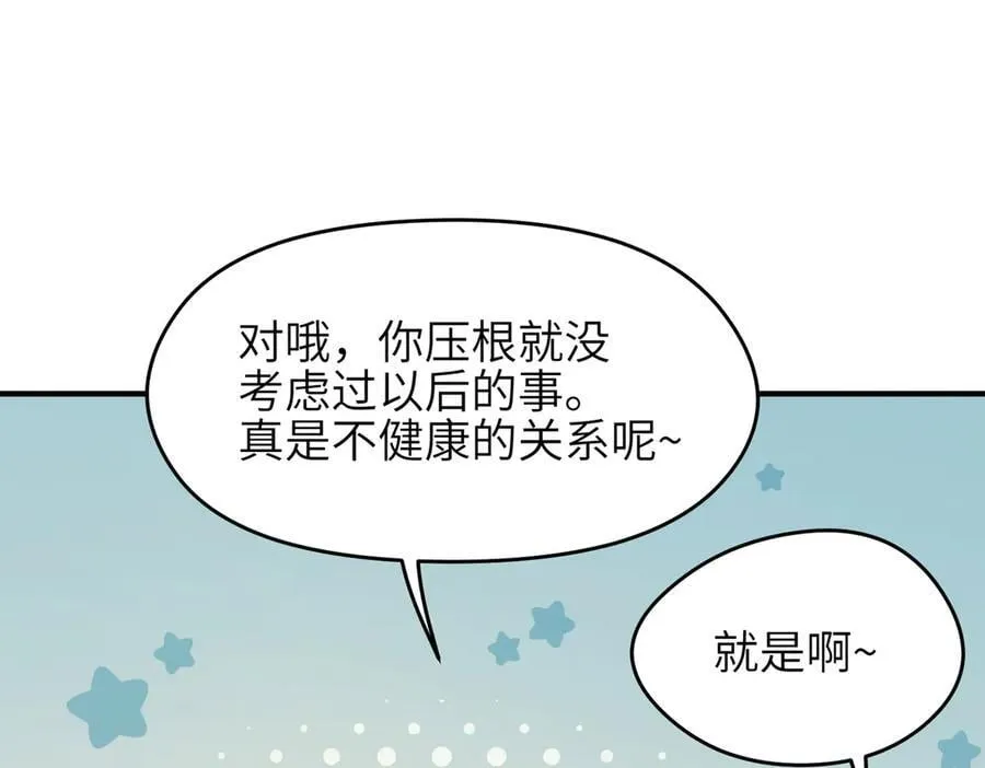 第96话 童年的一件小事26