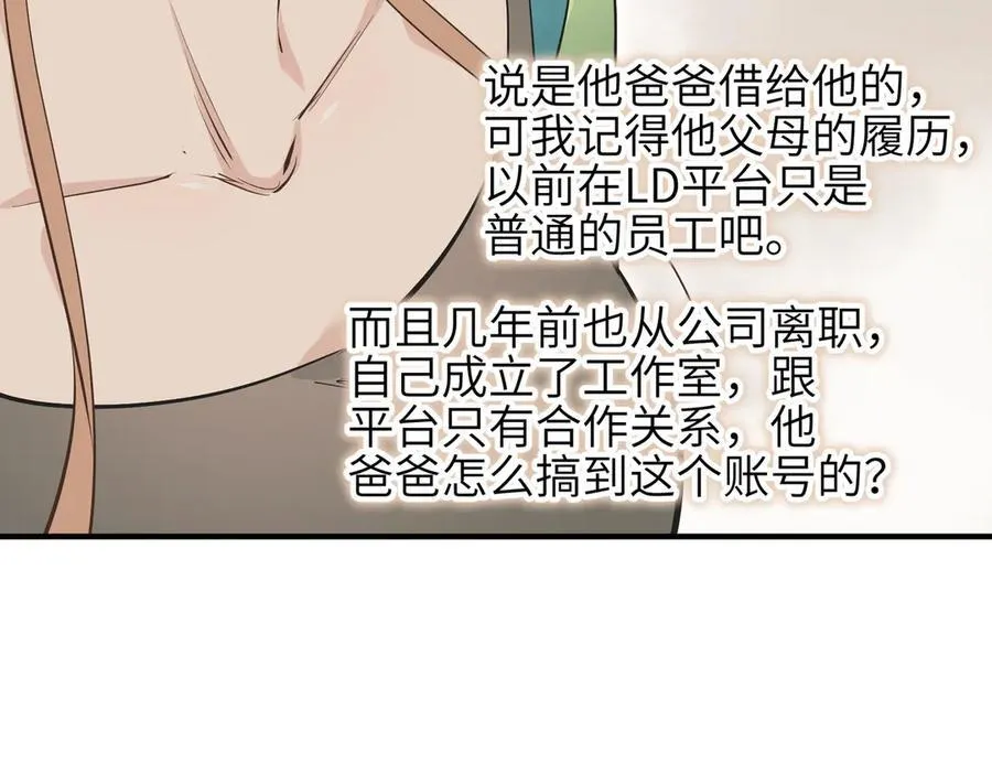 第91话 围剿计划（2）看戏摸鱼43