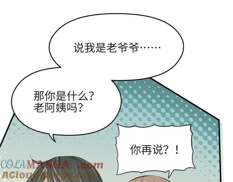 第78话 最“诚实”的卧底76