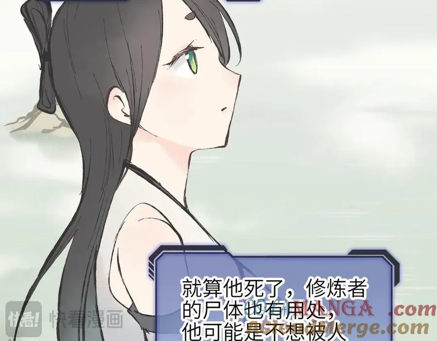 第85话 钓的不是鱼60