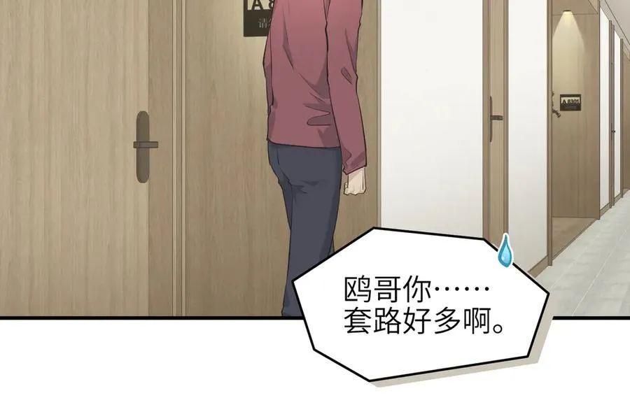 第85话 钓的不是鱼103