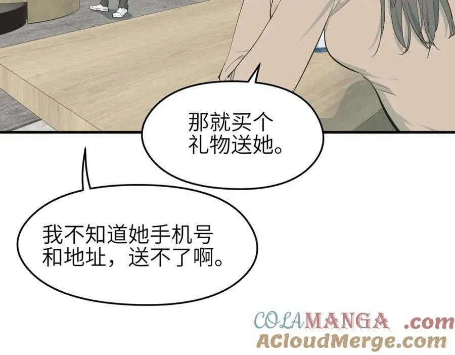 第79话 香芽的决断8