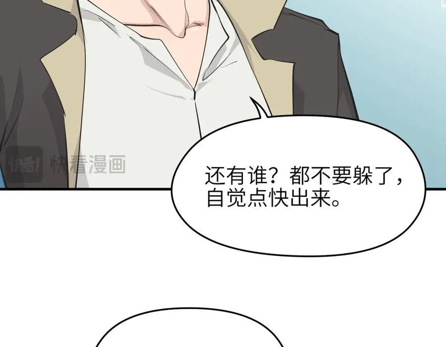 第84话 线上钓鱼行动61