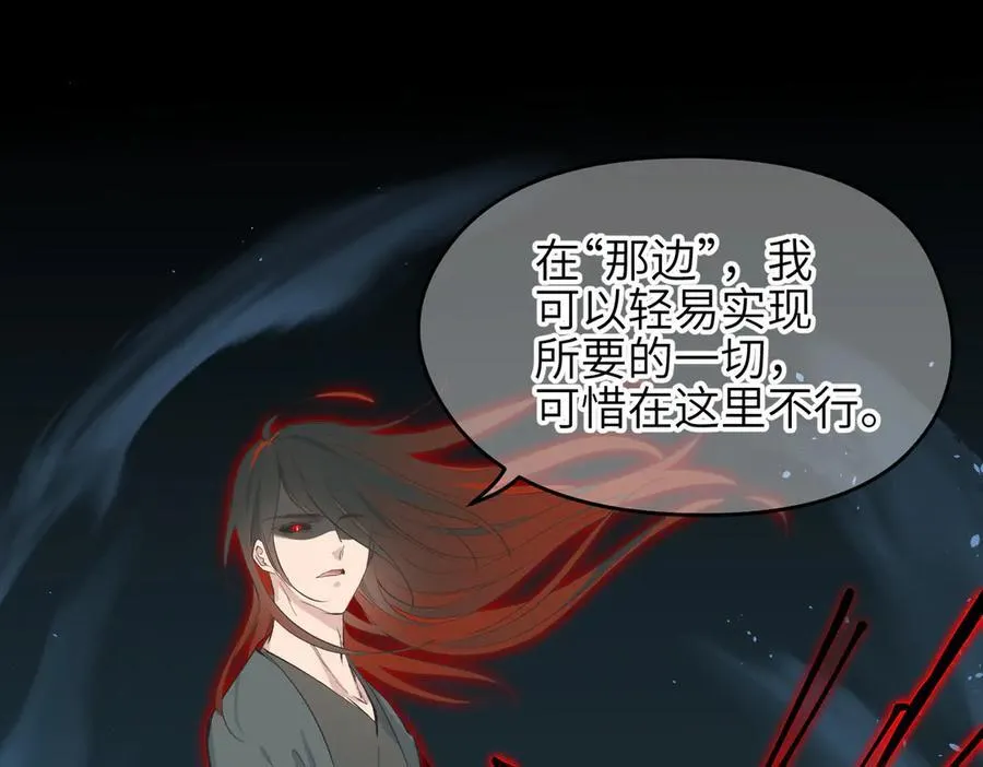 第73话 欧阳醒的童年（恢复更新，完结篇开启）117