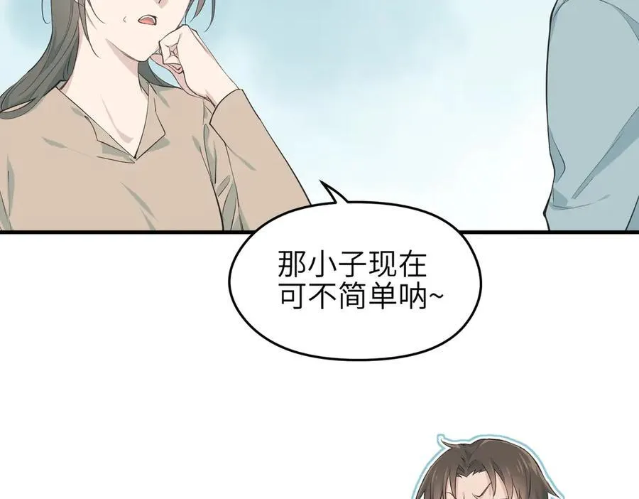 第95话 不速之客，突然造访29