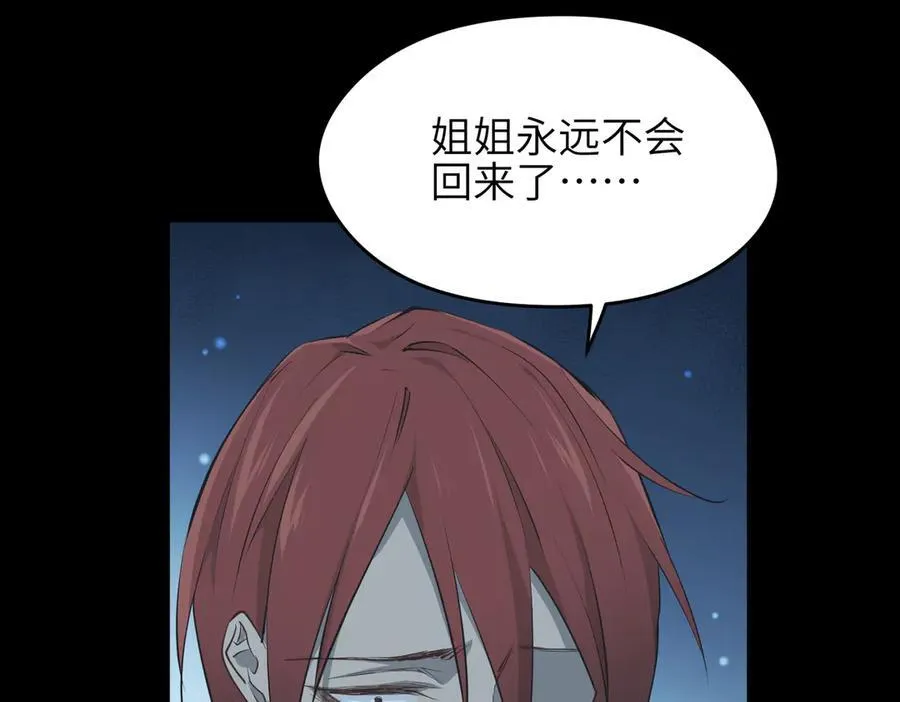 第86话 疯狂的一夜（上）106