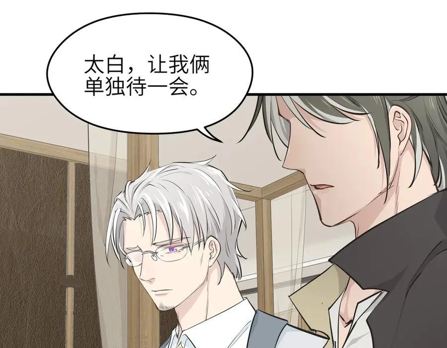 第88话 我早看你不爽了！67