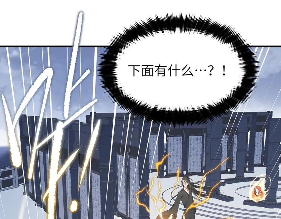 第74话 梦魇尊者106