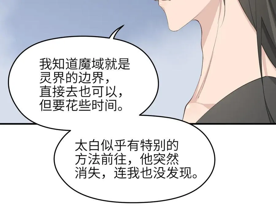 第74话 梦魇尊者97