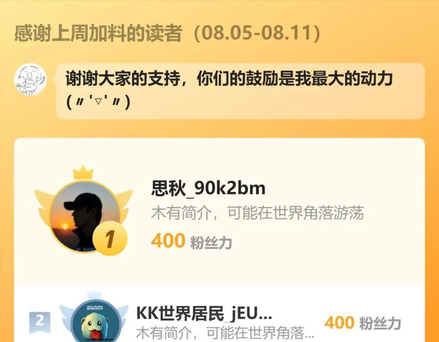 第89话 为什么偏偏把我忘了？137