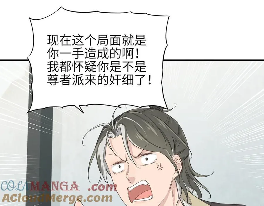 第95话 不速之客，突然造访72