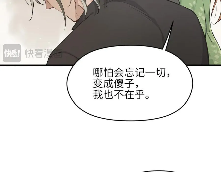 第88话 我早看你不爽了！73