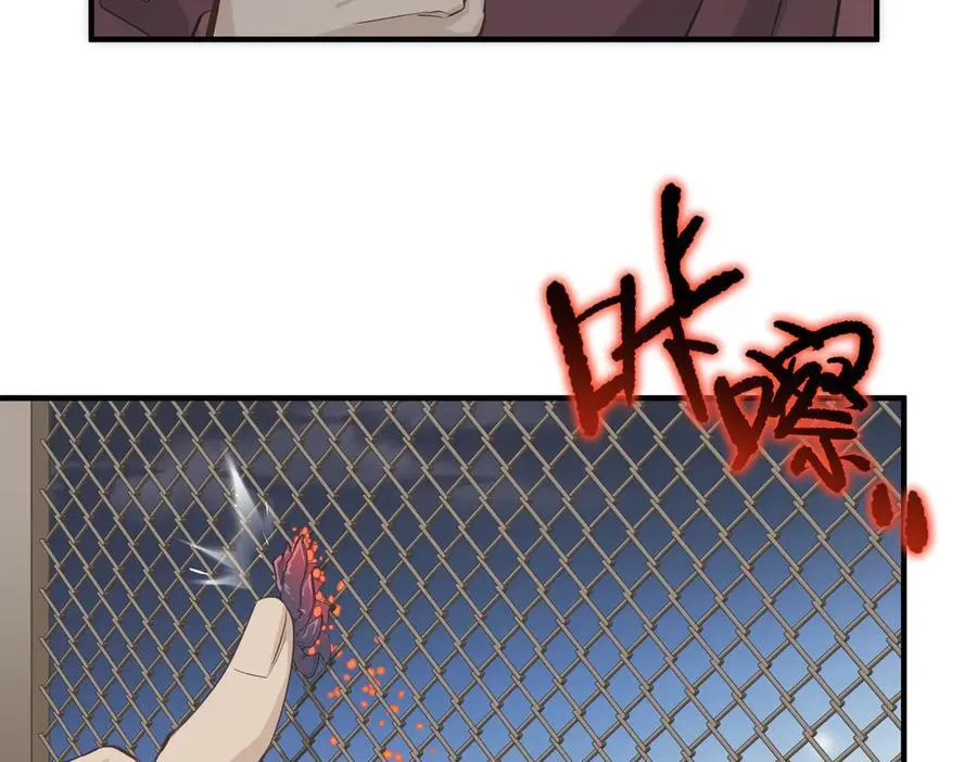 第86话 疯狂的一夜（上）3