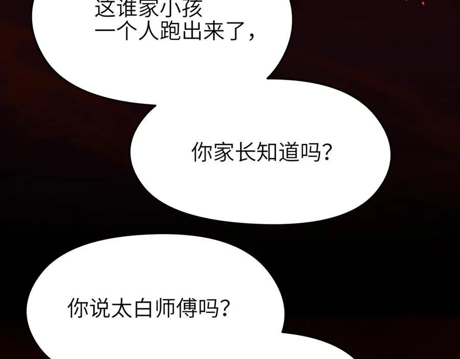 第80话 与武灵玥的交易31