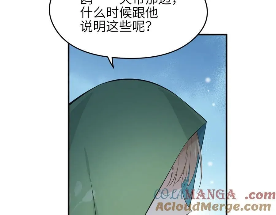 第79话 香芽的决断20