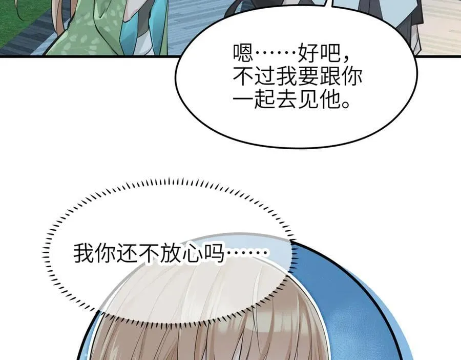 第83话 小人物的秘密50
