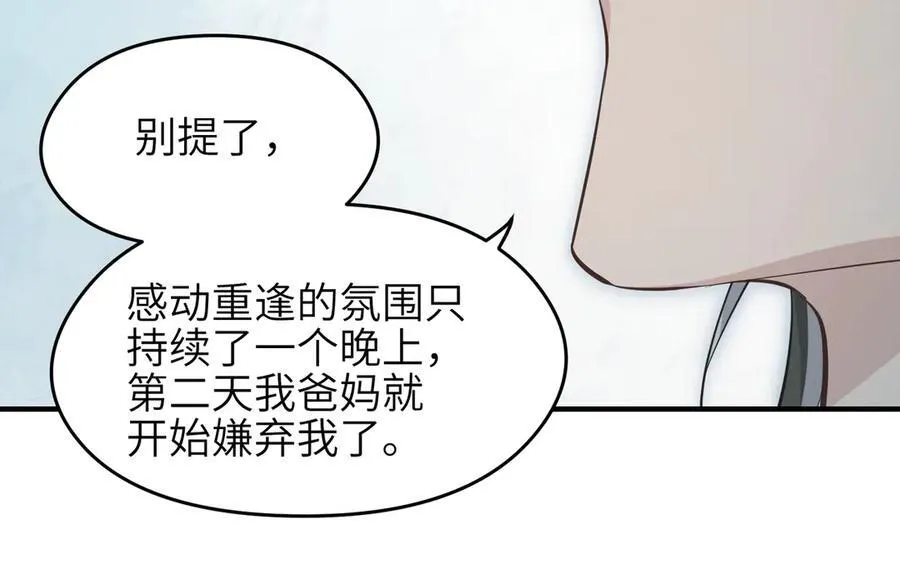 第81话 老朋友们38