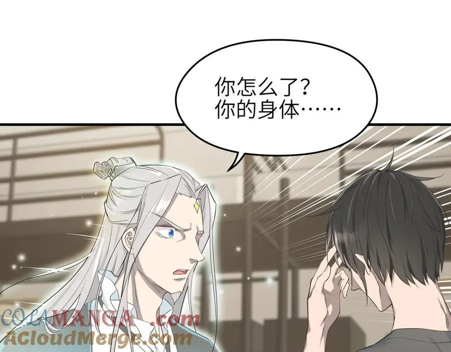 第75话 生死之托104