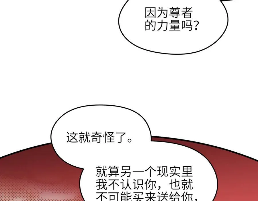 第89话 为什么偏偏把我忘了？73