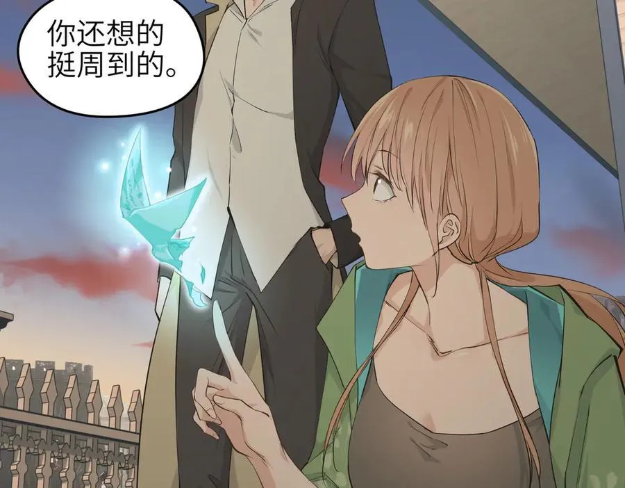 第83话 小人物的秘密14