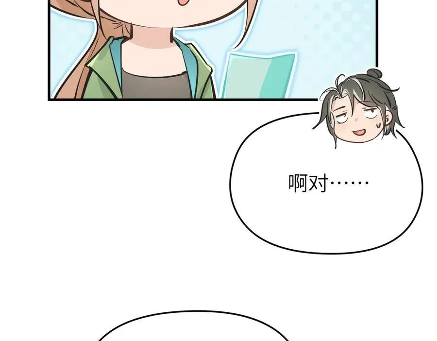 第82话 尊者之力55