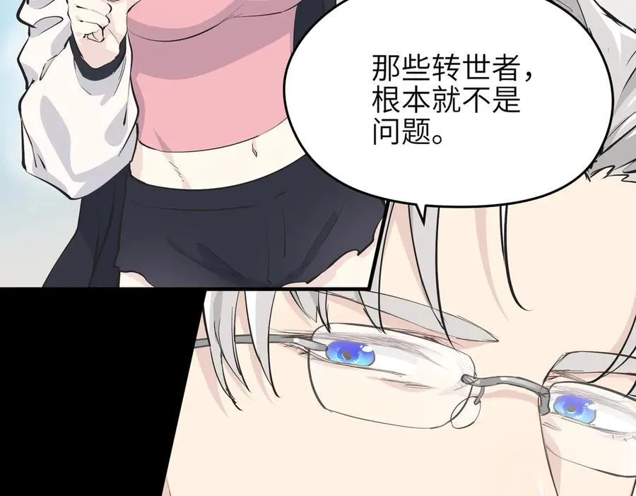 第94话 围剿计划（5）天幕之下50