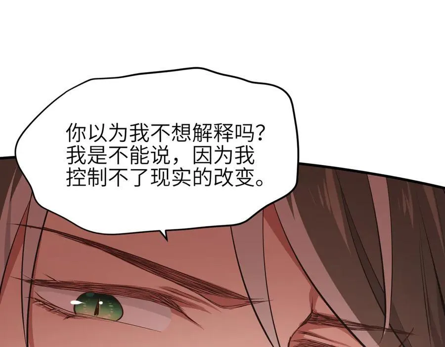 第89话 为什么偏偏把我忘了？31