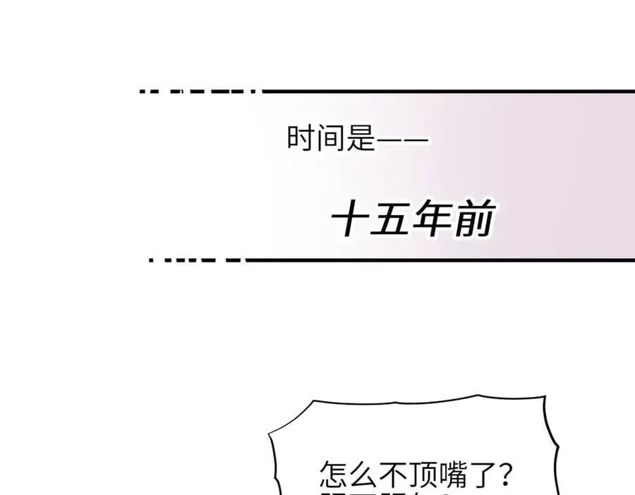 第73话 欧阳醒的童年（恢复更新，完结篇开启）35