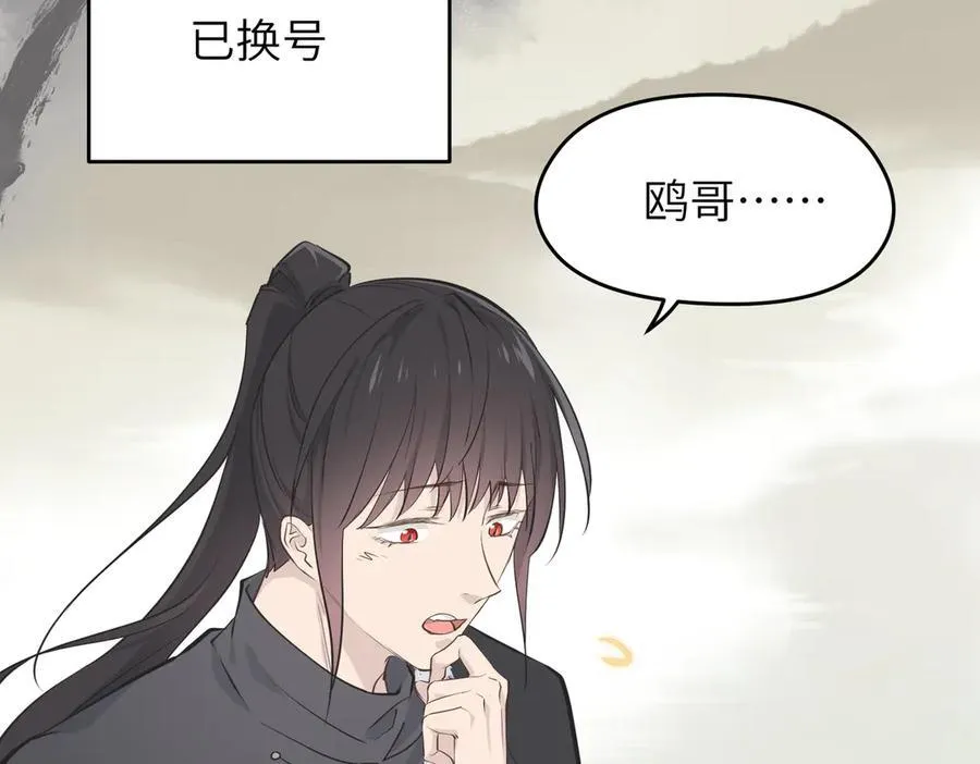 第84话 线上钓鱼行动113