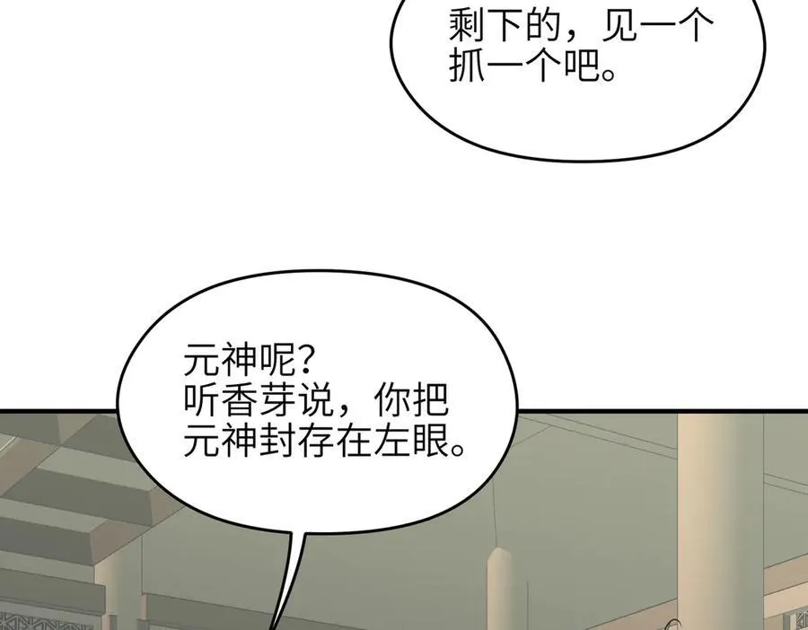 第95话 不速之客，突然造访54