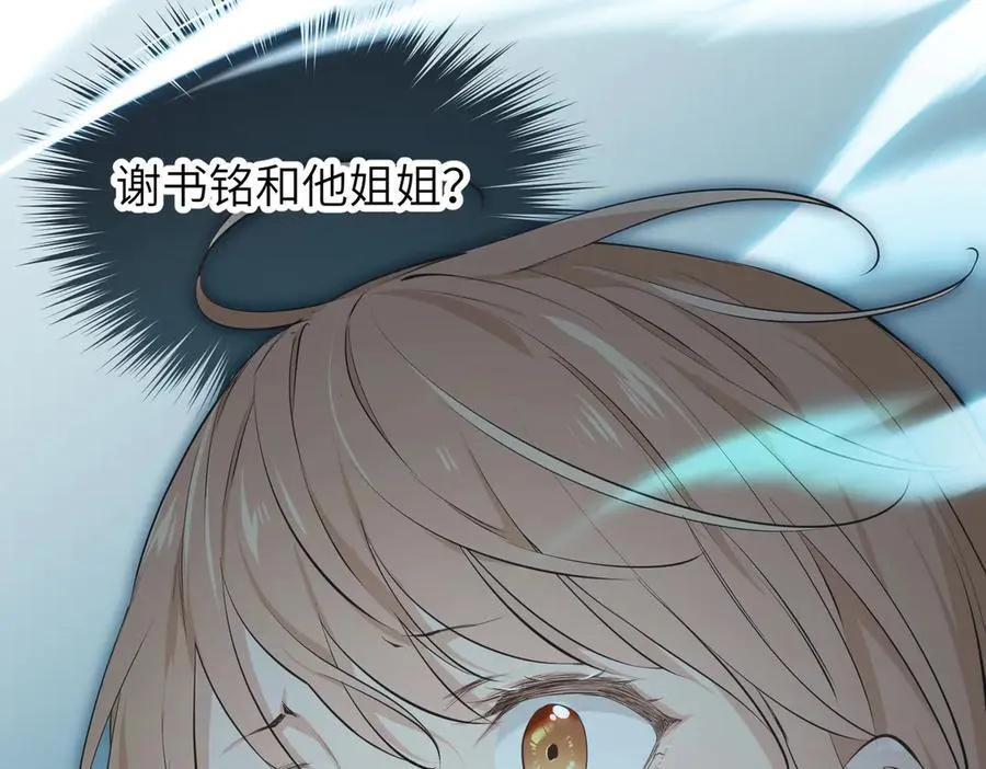第87话 疯狂的一夜（下）111