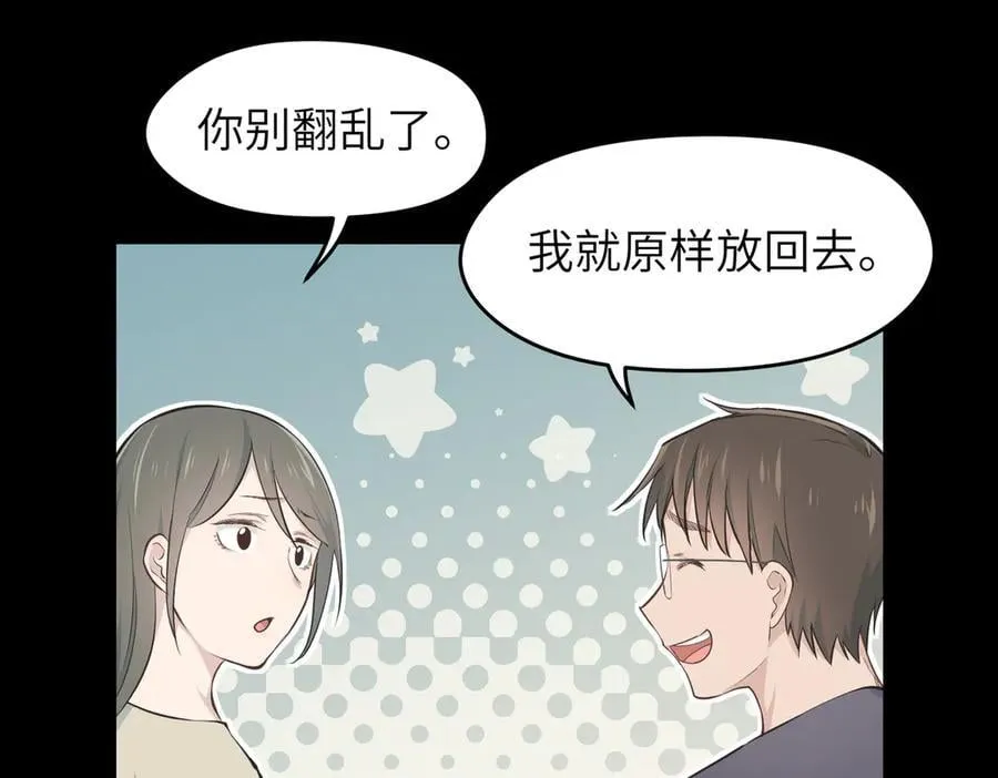 第97话 小星星有一点收集癖11