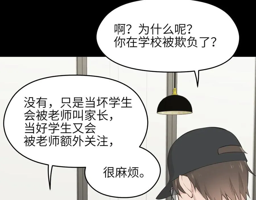 第97话 小星星有一点收集癖85