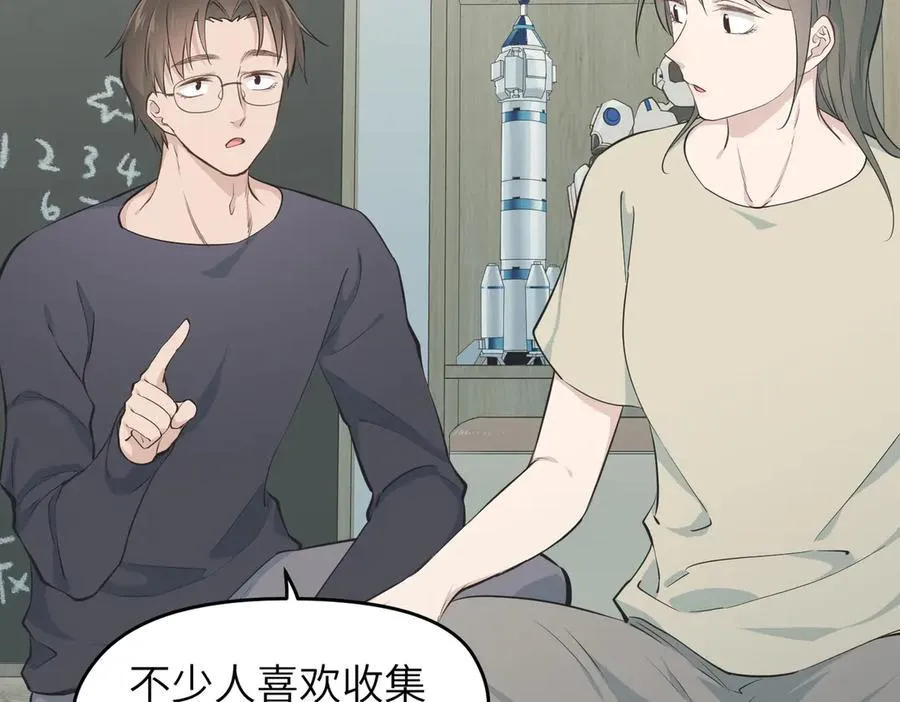 第97话 小星星有一点收集癖7