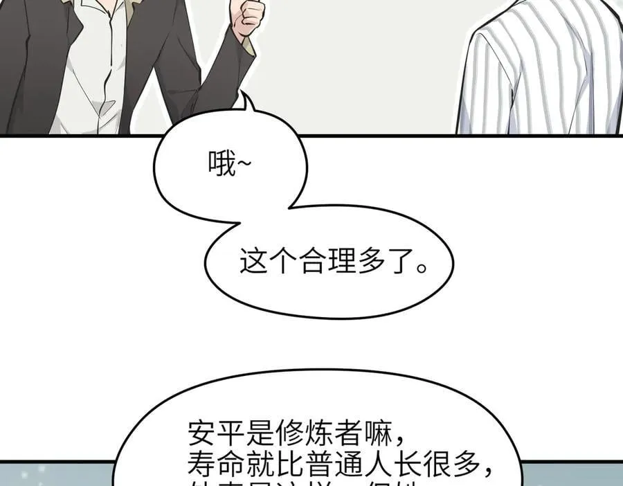 第82话 尊者之力29