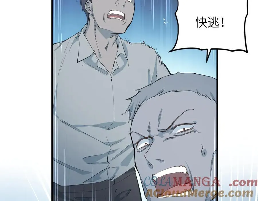 第91话 围剿计划（2）看戏摸鱼20