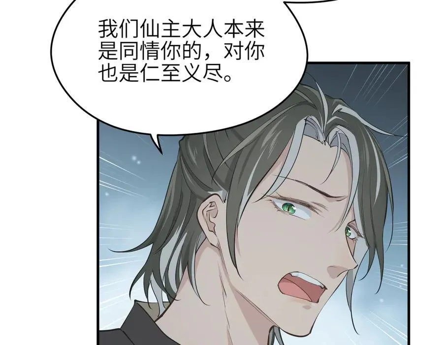 第87话 疯狂的一夜（下）41